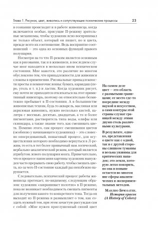 Цвет фото книги 19