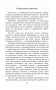 Русский язык. Упражнения и тесты для каждого урока. 3 класс фото книги маленькое 11