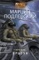 Глубина: Прыгун фото книги маленькое 2