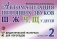 Автоматизация шипящих звуков Ш, Ж, Ч, Щ у детей: Дидактический материал для логопедов. Альбом 2. 3-е изд., испр.и доп фото книги маленькое 2