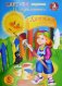 Картон цветной "Антошка", А5, 8 листов, 8 цветов фото книги маленькое 2
