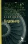 Голдфингер фото книги маленькое 2