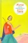 Житие святого первоверховного апостола Павла в пересказе для детей фото книги маленькое 2