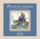Русские сказки в иллюстрациях В.Б. Зворыкина фото книги маленькое 2