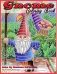 Gnome Coloring Book Color By Numbers For Adults: Funny Gnomes at Home and in Nature фото книги маленькое 2