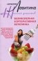 Великолепная корпоративная вечеринка фото книги маленькое 2