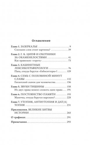 Неизведанная территория фото книги 7