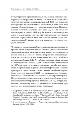 Страна пирамид. Новейшие открытия археологов в Египте фото книги 11