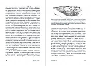 Трилобиты. Свидетели эволюции фото книги 3