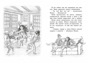 Нэнси Клэнси. Тайный почитатель фото книги 4