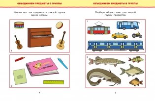 Обучающие тесты. Развиваем интеллект (5–6 лет) фото книги 2