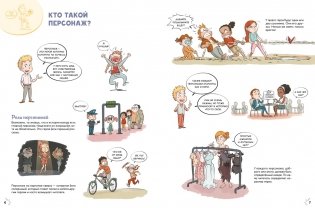 Комикс. Создай самых крутых героев фото книги 3