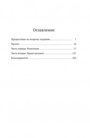 Блиц-концерт в Челси фото книги 2
