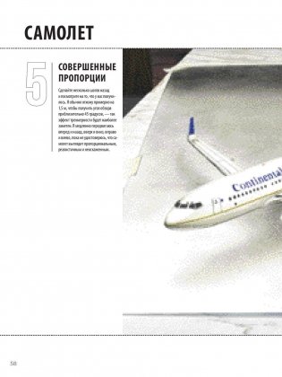 3D-рисование. Гиперреализм. Рисунки, которые оживают фото книги 8