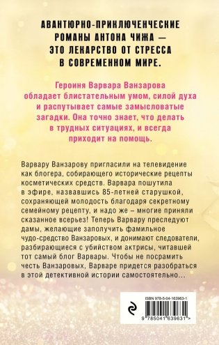 Не верь зеркалам фото книги 2