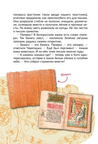 Сказки о Гвозде, Ложке и других нужных вещах фото книги 8