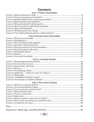 Английский язык. 9 класс. Практикум-1 фото книги 7