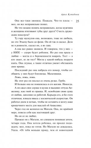 Арка Купидона фото книги 26
