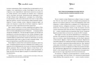 Три чашки чая фото книги 19