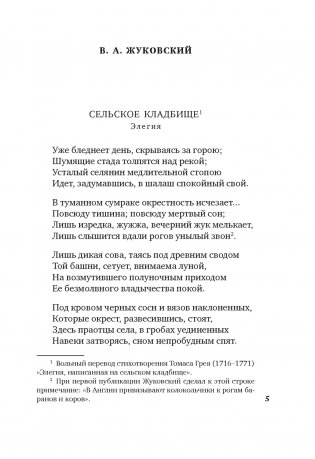 Золотой век русской поэзии фото книги 9