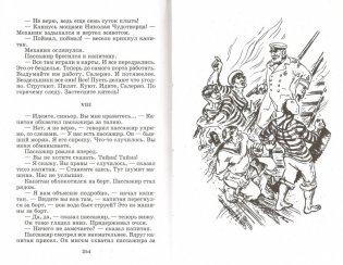 Что бывало фото книги 4