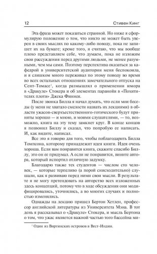 Пляска смерти фото книги 11