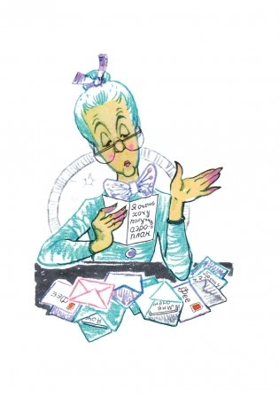 Путешествие Голубой Стрелы фото книги 8