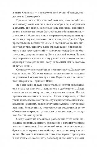 Джейн Эйр фото книги 3