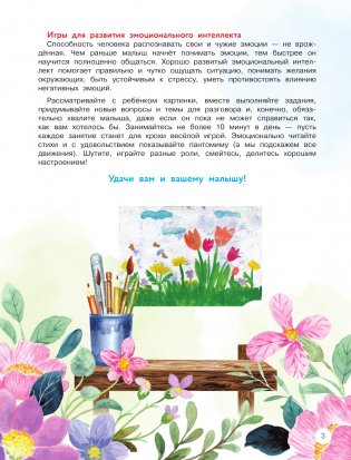 Уникальная книга для развития мозга. Самый эффективный тренажёр. 1+ фото книги 4