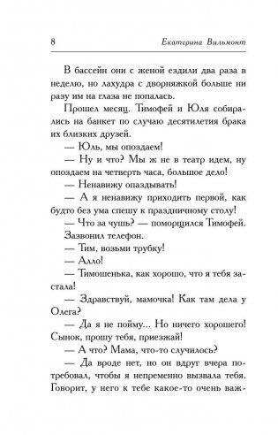 Девочка с перчиками фото книги 9