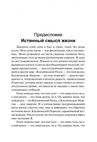 Исцеляющая энергия ци фото книги 4
