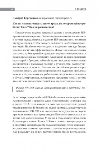 Люди в фокусе фото книги 6