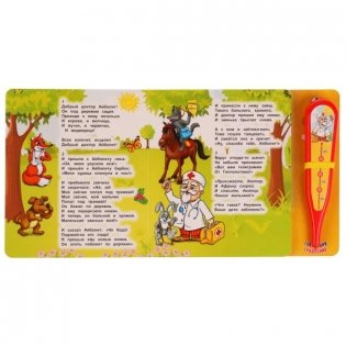 Айболит. С музыкальным градусником фото книги 2