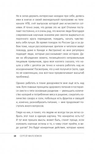 50 полезных пищевых привычек фото книги 11