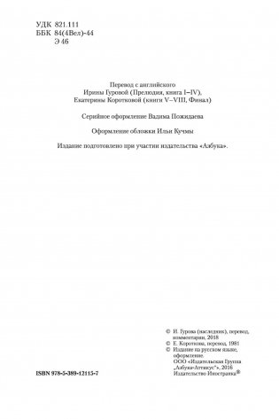 Мидлмарч фото книги 10