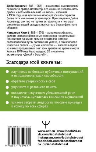 Общайся так, чтобы тебя слышали, слушали и слушались! фото книги 2