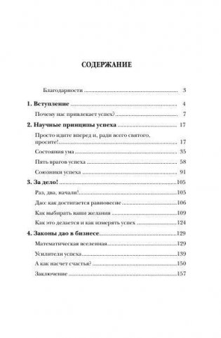 Просите - и получите фото книги 2