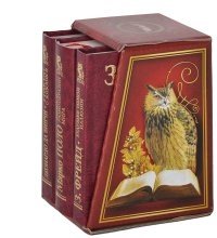 Трактат о живописи. Книга о разнообразии мира. Будущее одной иллюзии (количество томов: 3) фото книги