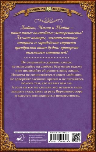 За руку с его величеством фото книги 2