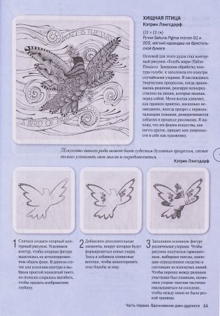 Дзен-дудлинг. Море танглов фото книги 22