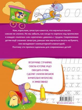 АЗБУКА. Учим и пишем буквы фото книги 3