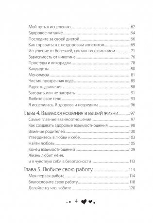 Управляй своей судьбой фото книги 6