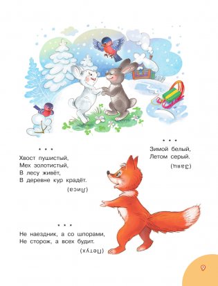 До свидания, детский сад! фото книги 4