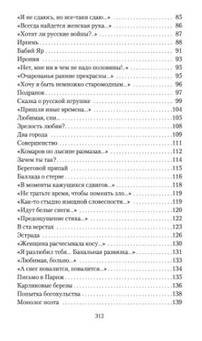 Со мною вот что происходит... фото книги 4