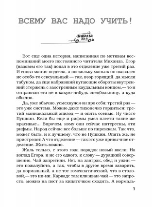 Палата на солнечной стороне. Новые байки добрых психиатров фото книги 6