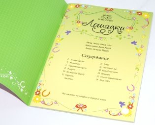 Лошадки фото книги 2