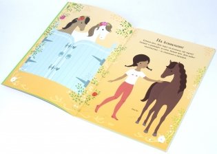 Лошадки фото книги 3