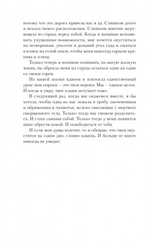 Тьма между нами фото книги 9