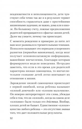 Главные секреты абсолютной уверенности в себе  (#экопокет) фото книги 6