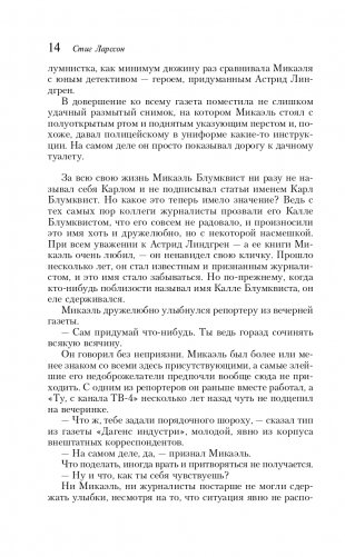 Девушка с татуировкой дракона фото книги 14